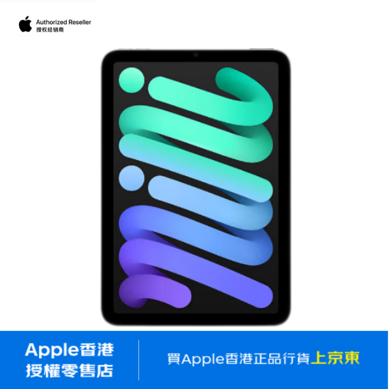 Apple/蘋果  iPad mini 7 2024款 蘋果智能海外真AI 8.3英寸 太空灰色 128GB Wlan版 香港行貨