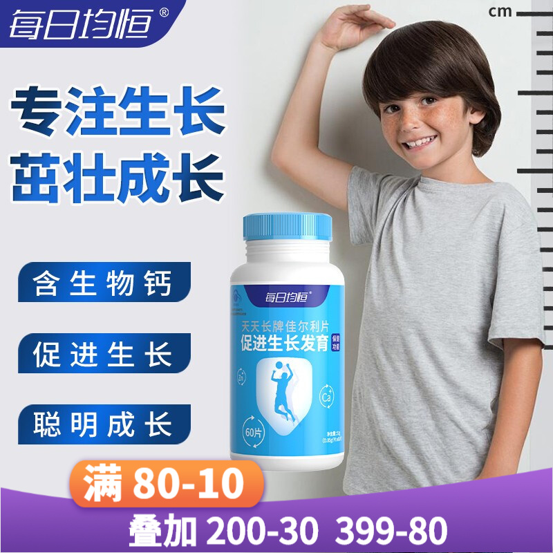 每日均恒钙片-价格稳定，骨骼健康从此不用愁|钙历史价格曲线