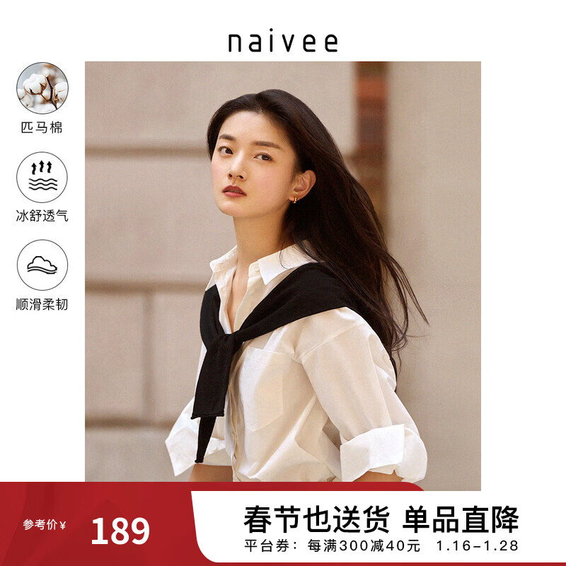 查找衬衫历史价格|衬衫价格走势图