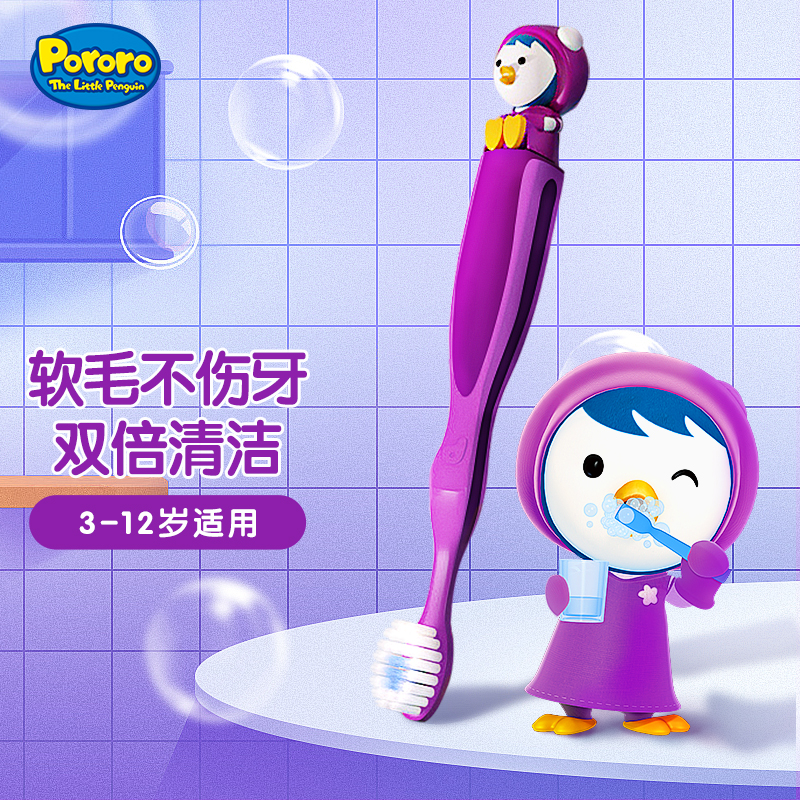 啵乐乐（Pororo）儿童牙刷 3-6-12岁细软毛宝宝牙刷 口腔清洁防龋防蛀 佩蒂款小孩牙刷（韩国进口 ）