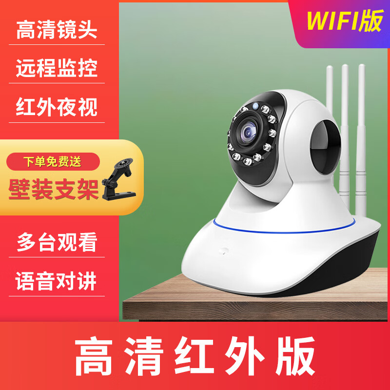 高清摄像头家用360度摄影夜视无死角连手机无线远程室外内监控器 高清