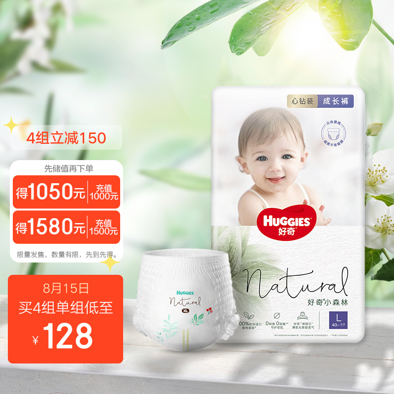 京东母婴玩具 2021-08-15 - 第4张  | 最新购物优惠券