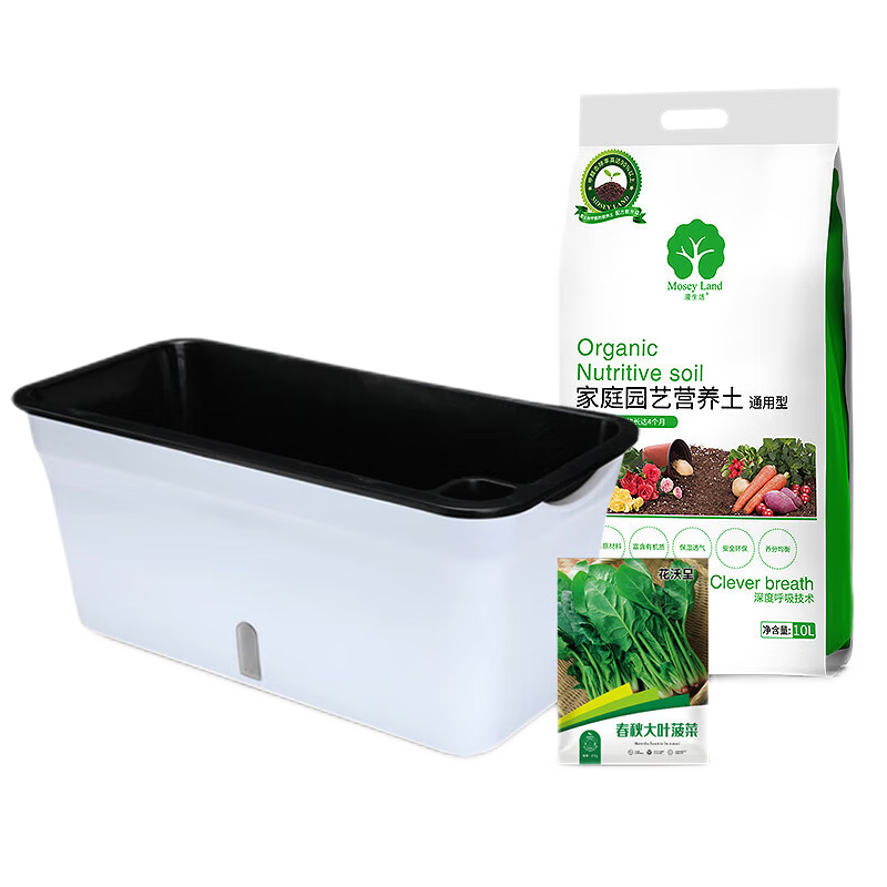 漫生活花盆組合套裝加厚長方形塑料兩層陽臺種菜箱室內(nèi)植物種菜盆(大號)