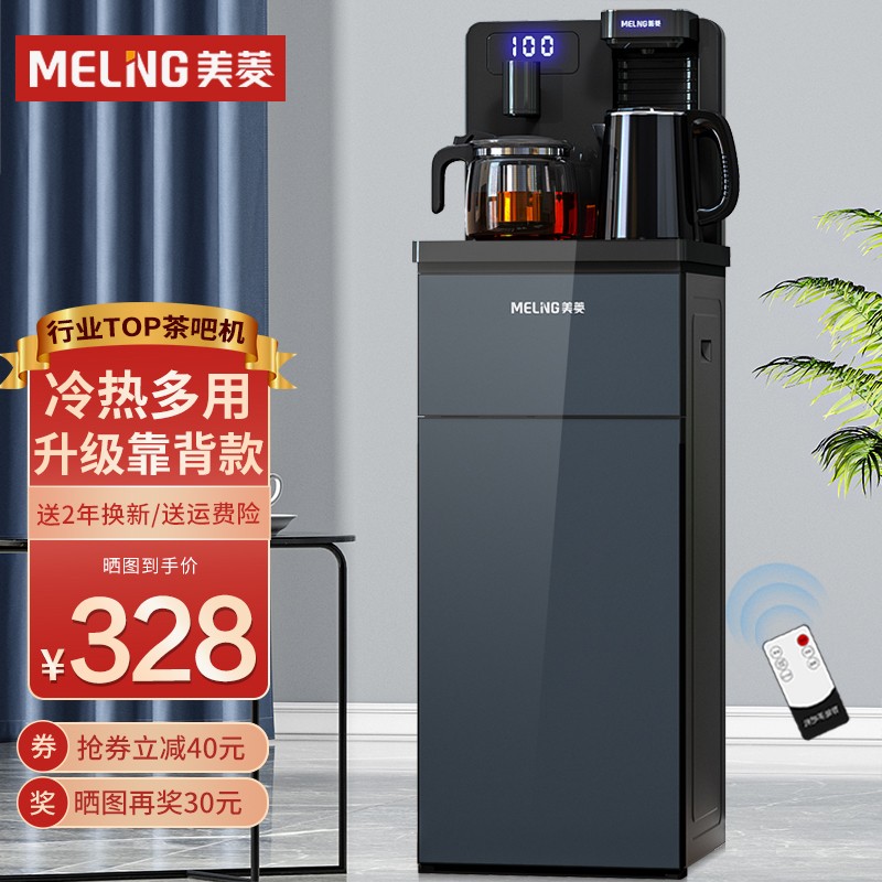 美菱（MeiLing） 饮水机家用立式智能多功能速热茶吧机 品牌旗舰「高端莫兰迪灰」C537冷热款