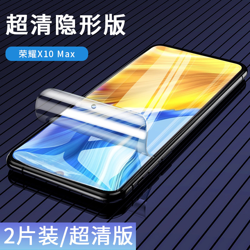 壹号酷华为荣耀x10钢化膜max全屏覆盖honorx10手机十x蓝光5g无白边