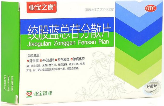 亚宝之康 绞股蓝总苷分散片 60mg*36片/盒 降血脂养心健脾益气和血除