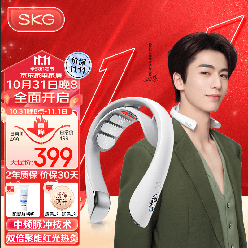 skg颈椎按摩仪K5尊贵款肩颈按摩器送礼护颈部脖子热敷按摩器颈椎怎么看?