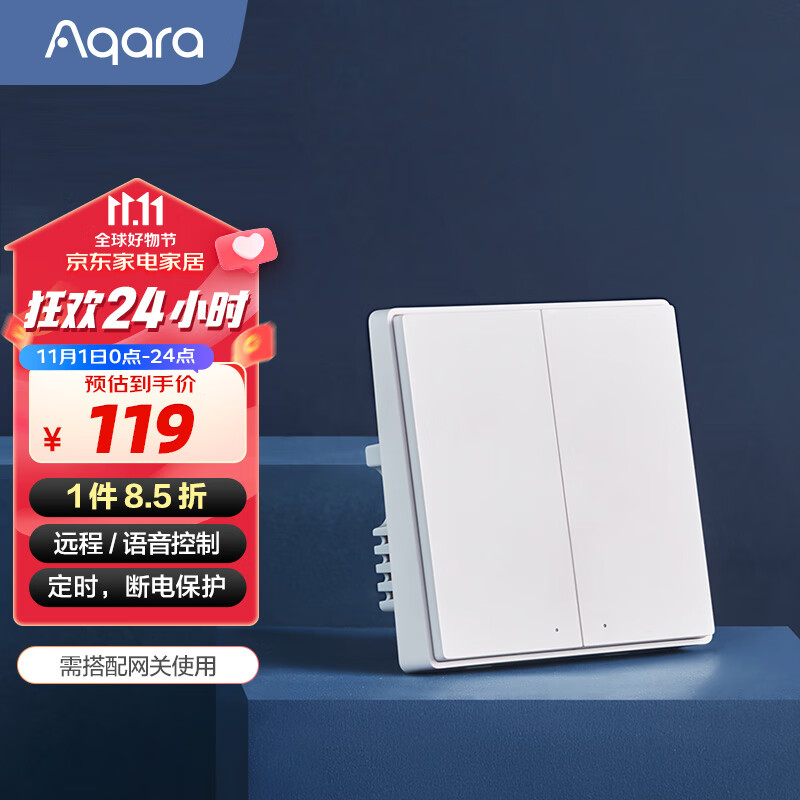 Aqara绿米 智能开关D1零火双键 遥控开关 Siri/小爱同学语音控制怎么看?