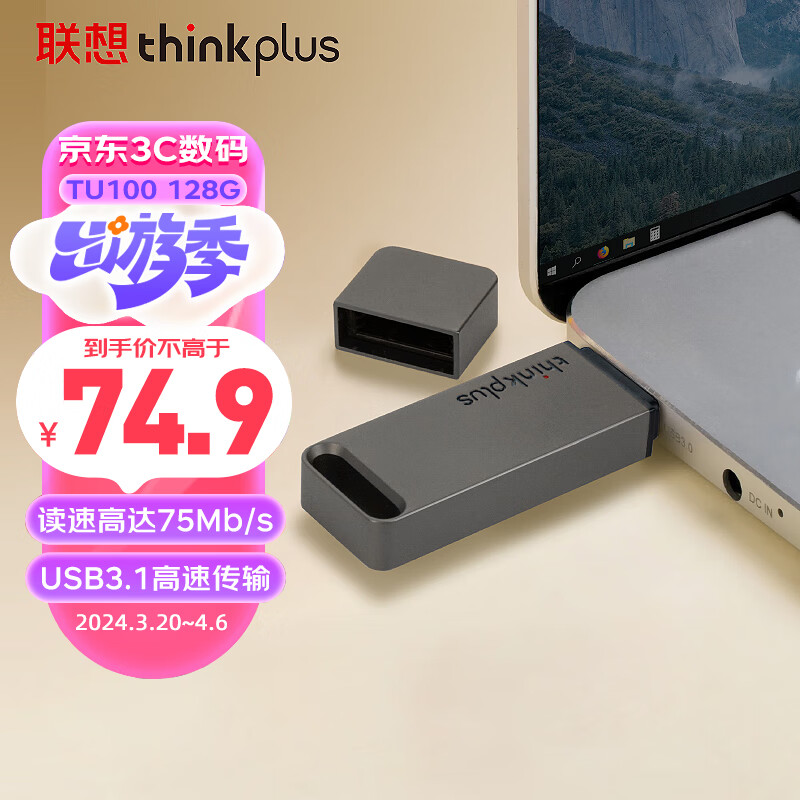 ThinkPlus联想 thinkplus 128GB US
