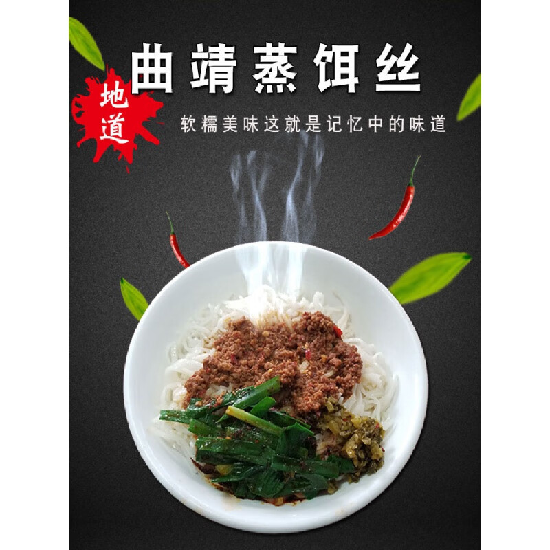 云南曲靖蒸饵丝 新鲜腾冲耳丝大理特产煮饵块2斤风味早餐