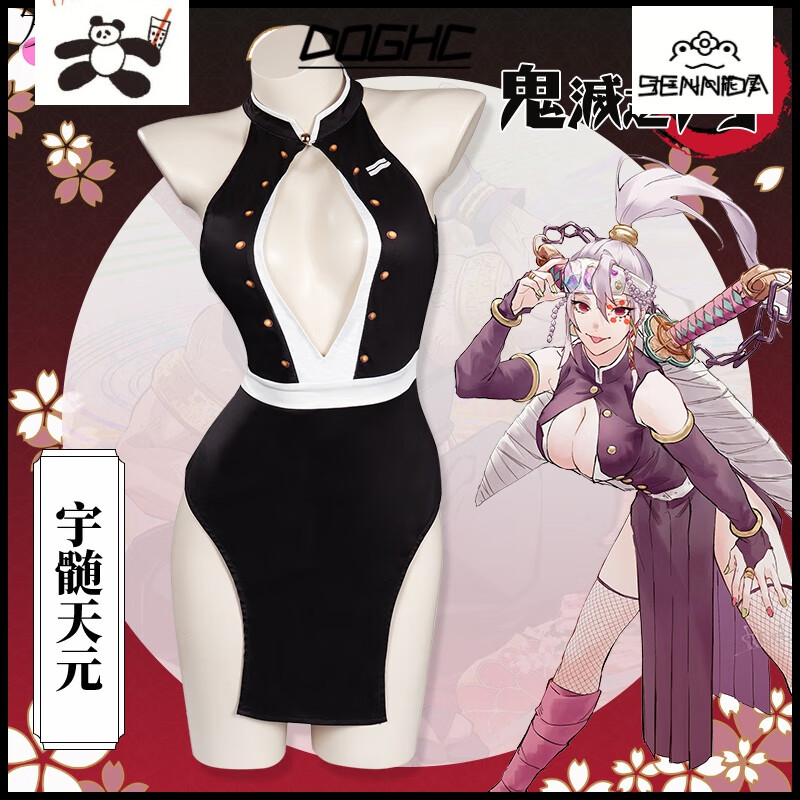doghccossky 鬼灭之刃cos 宇髄天元 性感二创泳衣 泳装 cospaly服装女