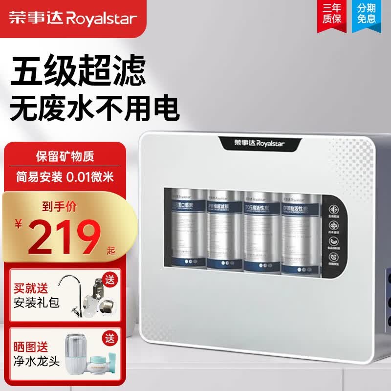 荣事达净水器商用奶茶店专用净水机饭店不锈钢饮水器纯水机直饮前置过滤器家用直饮不插电吧台咖啡店净水器 【五级超滤+无废水+不插电】白色怎么样,好用不?