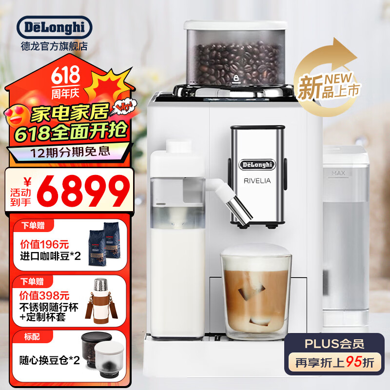 ������Delonghi�����Ȼ� ����ȫ�Զ���ʽ19bar��ѹ�ɲ�ж���������Զ�������24����Ʒ�˵�������ʾ��Ļŷ�޽���R5 W ���¹� 13����ĥ �������� ���ػ��Զ���ϴ