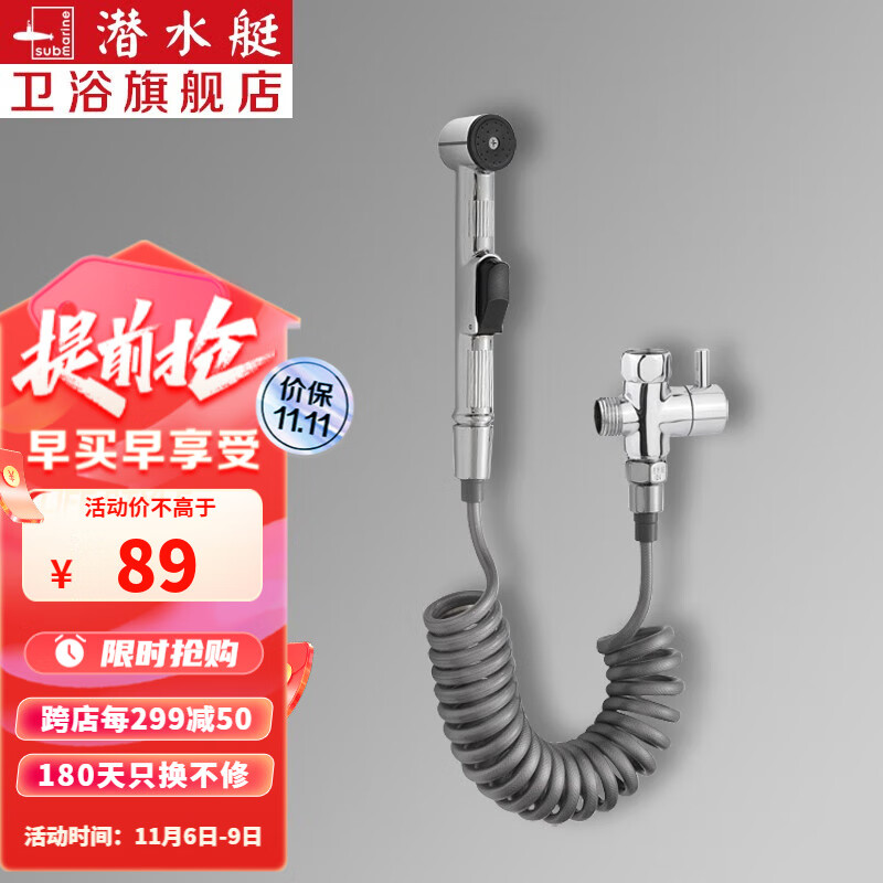 潜水艇（Submarine）卫生间马桶喷枪伴侣喷水枪冲洗器喷头妇洗厕所洗屁股神器京 【银色】喷枪+灰弹力管+分水器怎么看?