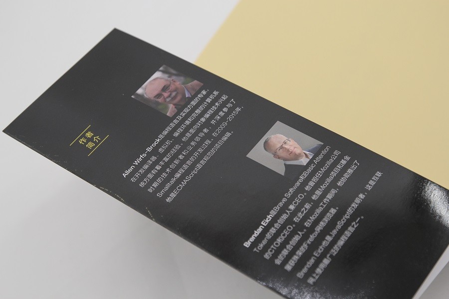 JavaScript 二十年(博文视点出品)