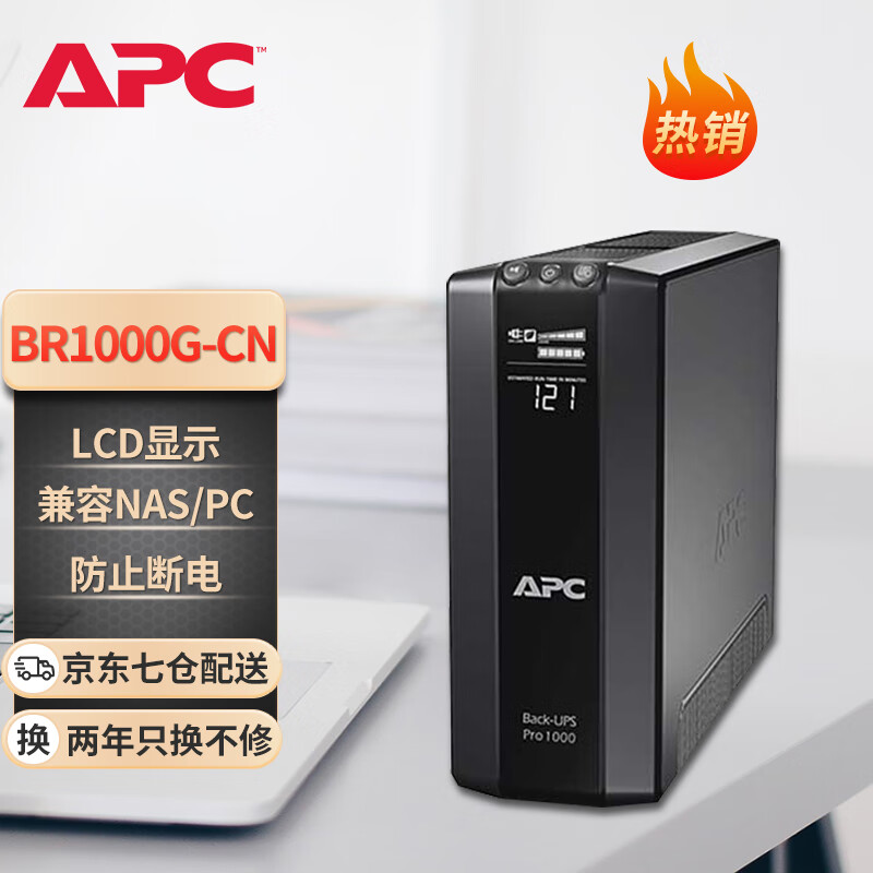 UPS电源历史价格查询软件|UPS电源价格比较