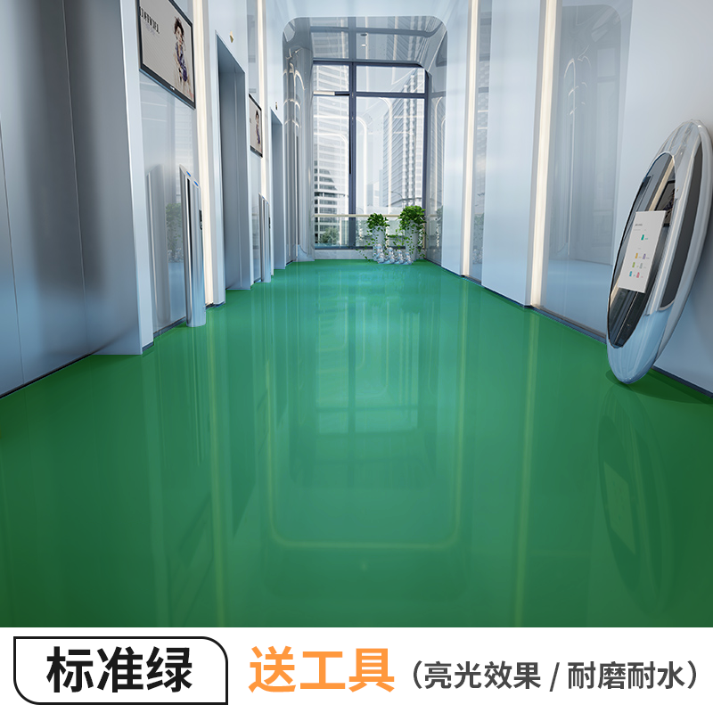 水性树脂环氧地坪漆水泥地家用自流平地面漆地板漆耐磨防水地平漆室内