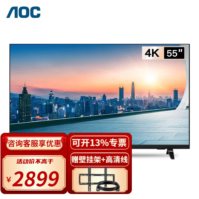 AOC 55英寸液晶平板电视机 4K超清横屏壁挂广告机 安防监视器显示屏 企业楼宇商用智能电视机 H55E1 支持7*24小时 开关机无广告