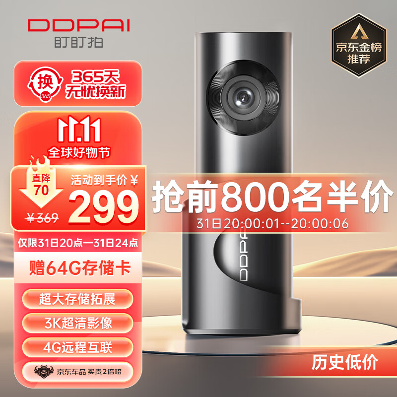 盯盯拍行车记录仪MINI3S 3K超清影像 超大存储拓展4G远程互联140°大广角高性价比高么？