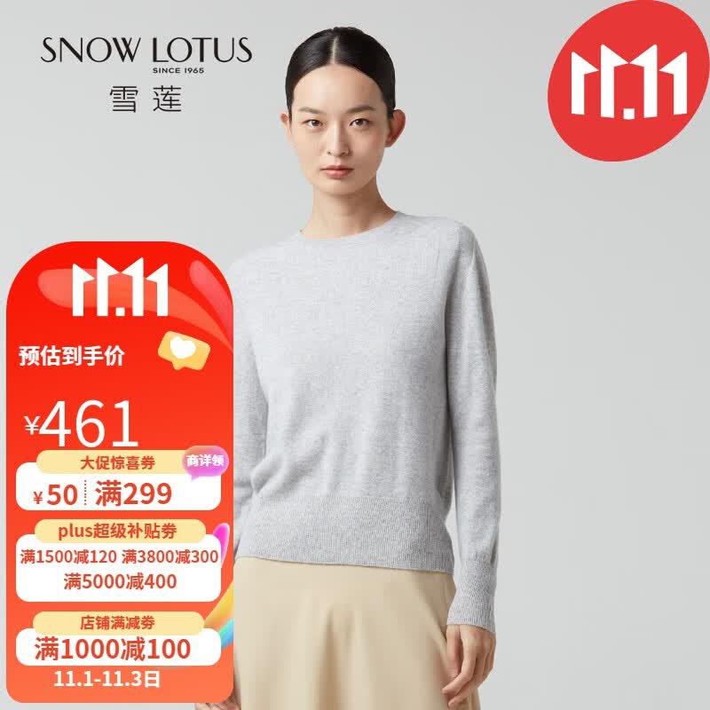 雪莲秋冬新款纯色打底圆领女套头羊绒衫女 R601 L(105)高性价比高么？