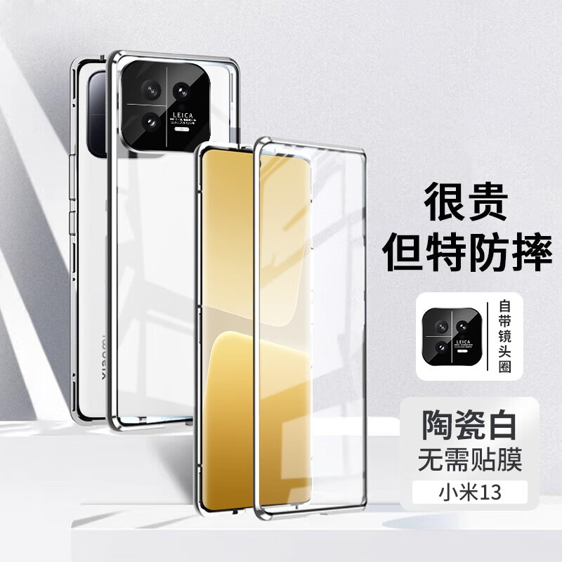 京东查手机壳保护套价格走势|手机壳保护套价格走势