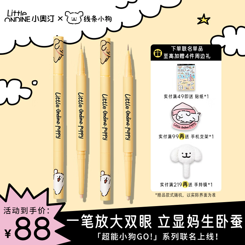 京东眼线笔眼线液价格曲线在哪看|眼线笔眼线液价格走势图