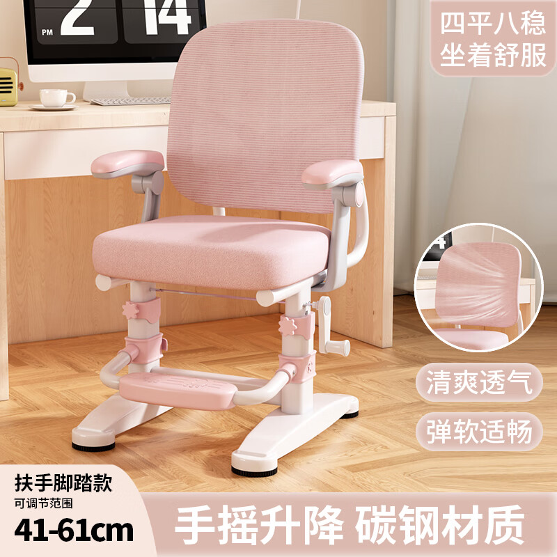 诺瑞博儿童学习椅可升降调节靠背椅子小学生家用书桌椅专用写字椅子 2可爱粉丨手摇升降 前后追背丨升降脚踏 折叠扶手