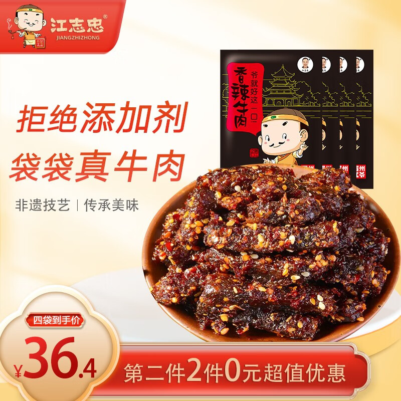 肉干肉脯历史价格插件|肉干肉脯价格历史