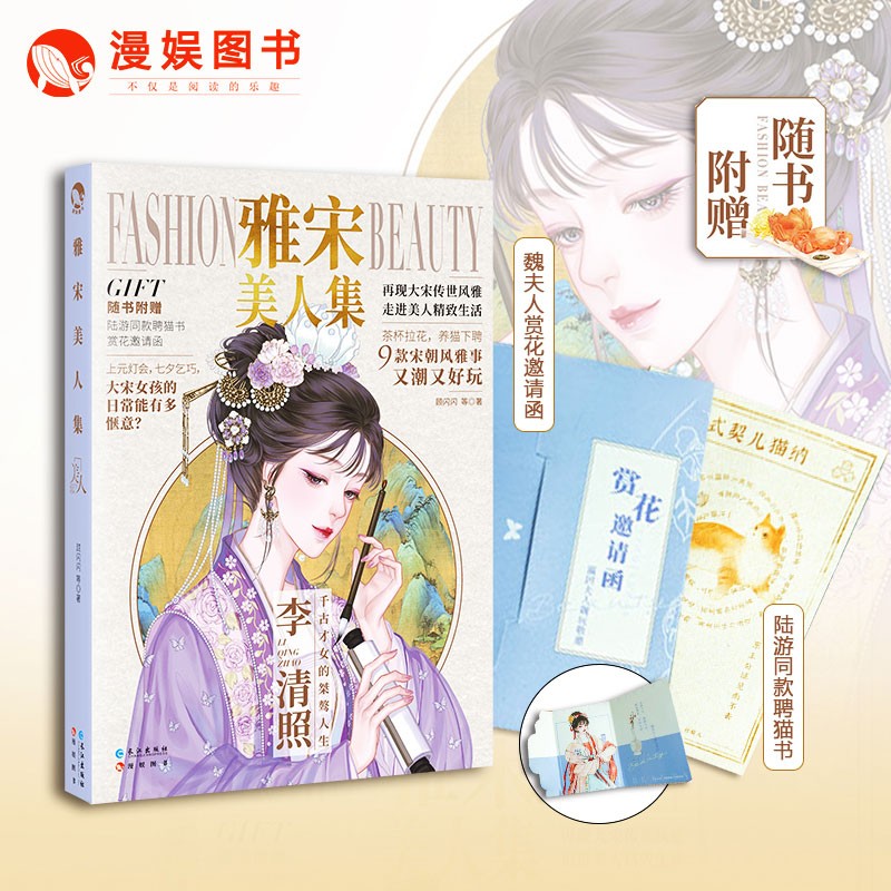 【自选】古代俊美君子 汉风潮流志君子温如玉公子世无双 古人很潮”MOOK系列器与美少年 雅宋美人集