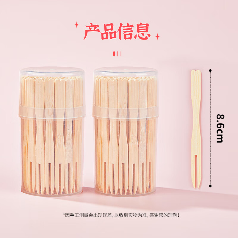 优奥水果叉一次性叉子200支加厚型竹制叉子蛋糕甜品叉水果签