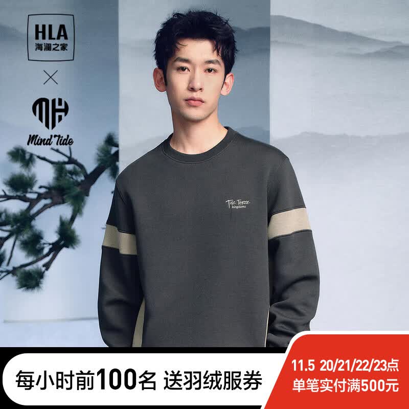 海澜之家（HLA）卫衣男秋季23新款三国演义珠地宽松绣花长袖男 深灰镶拼3R 175/92A/L怎么样,好用不?