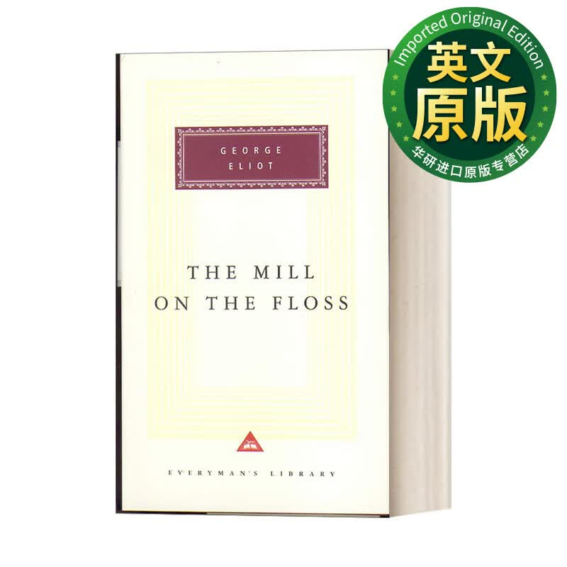the mill on the floss 弗洛斯河上的磨坊 乔治·艾略特 everyman精装