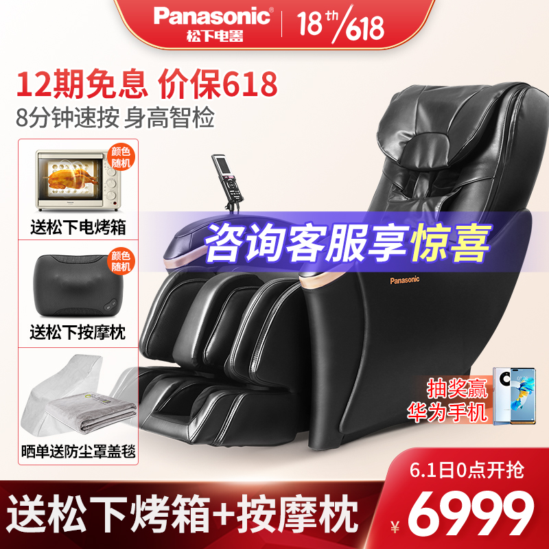 Panasonic/松下按摩椅家用家电全身太空豪华舱按摩沙发椅子智能全自动省空间官方旗舰款MA03 黑色   升级款