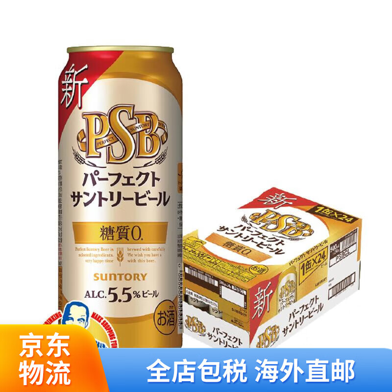 三得利(suntory)日本直邮日本原装进口suntory三得利啤酒夏日饮品
