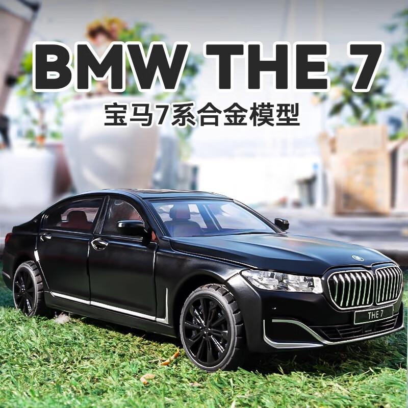 儿童玩具车男孩汽车模型轿车合金仿真收藏车摆件 1:24宝马760li-黑色