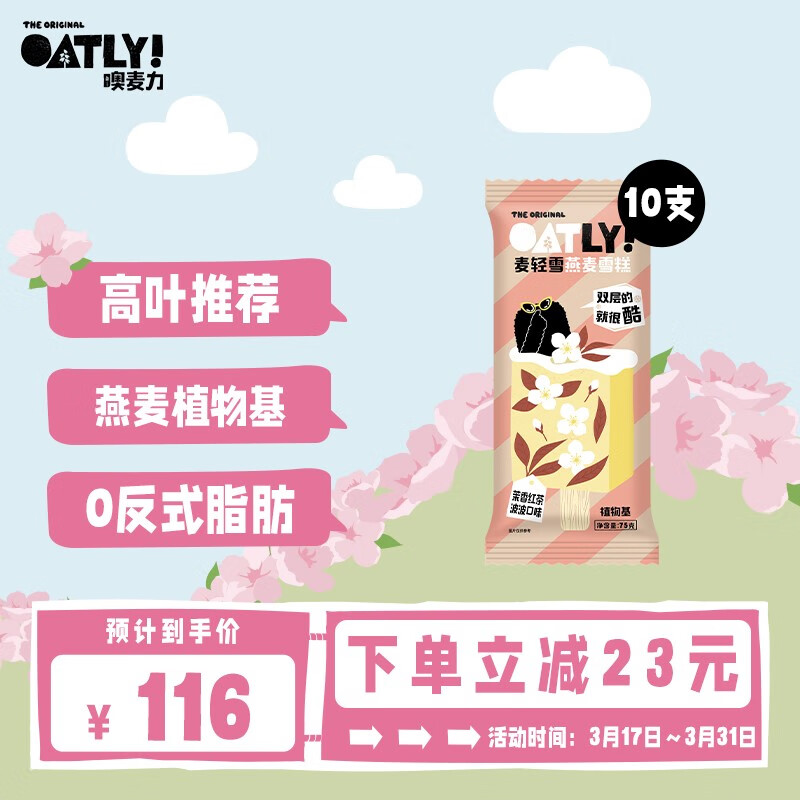 看京东冰淇淋历史价格走势|冰淇淋价格比较