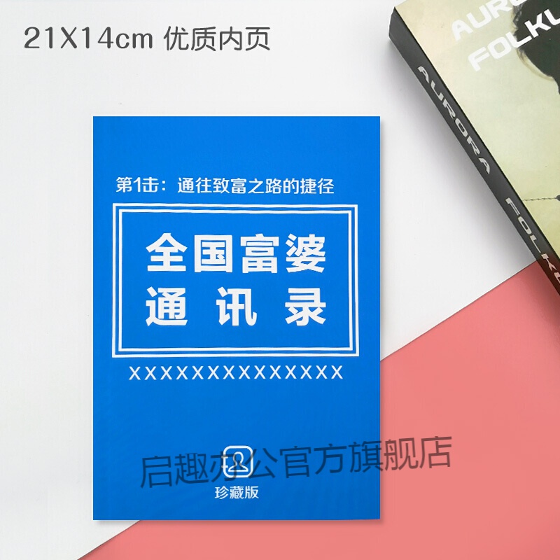 如何套取富婆欢心 如何让富豪爱上我三连击 广东全国富婆通讯录笔记本