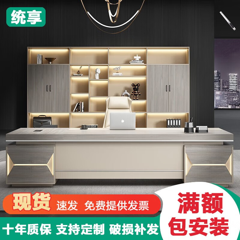 统享轻奢老板办公桌椅组合简约现代总裁桌主管大班台领导办公室电脑桌 定制办公工具高性价比高么？