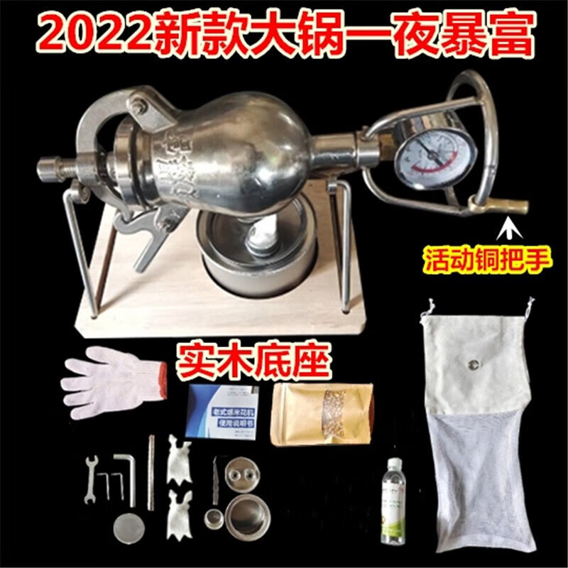 美示爆米花机 粮食放大器304不锈钢迷你手摇爆米花机老式微型网红大炮款全配件 一夜暴富230ml大全套怎么样,好用不?