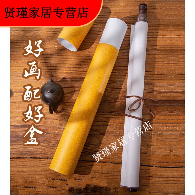 默然诺尔 装字画的筒 书画纸筒包装字画盒  收纳盒卷轴盒国画收藏盒