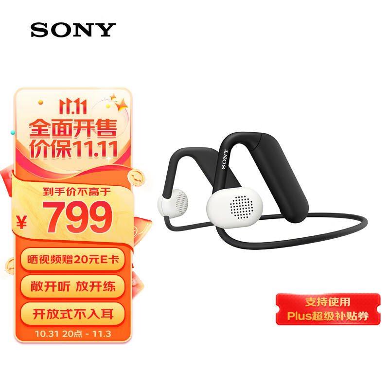 索尼（SONY）Float Run 非入耳开放式运动耳机 悬浮豆 好音质 佩戴稳固 长效续航 跑步健身防水抗汗 WI-OE610怎么看?