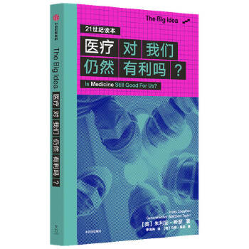 医疗对我们仍然有利吗?