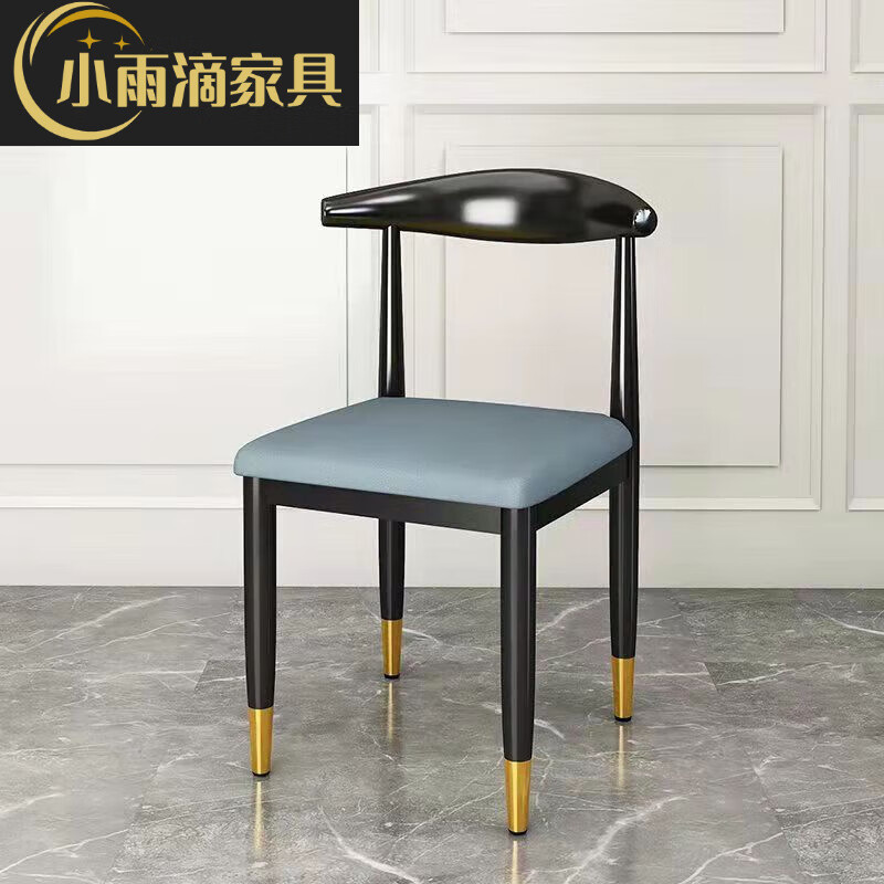 聪益可(congyike)椅家用餐厅加厚靠背轻奢铁艺牛角椅子北欧舒适久坐