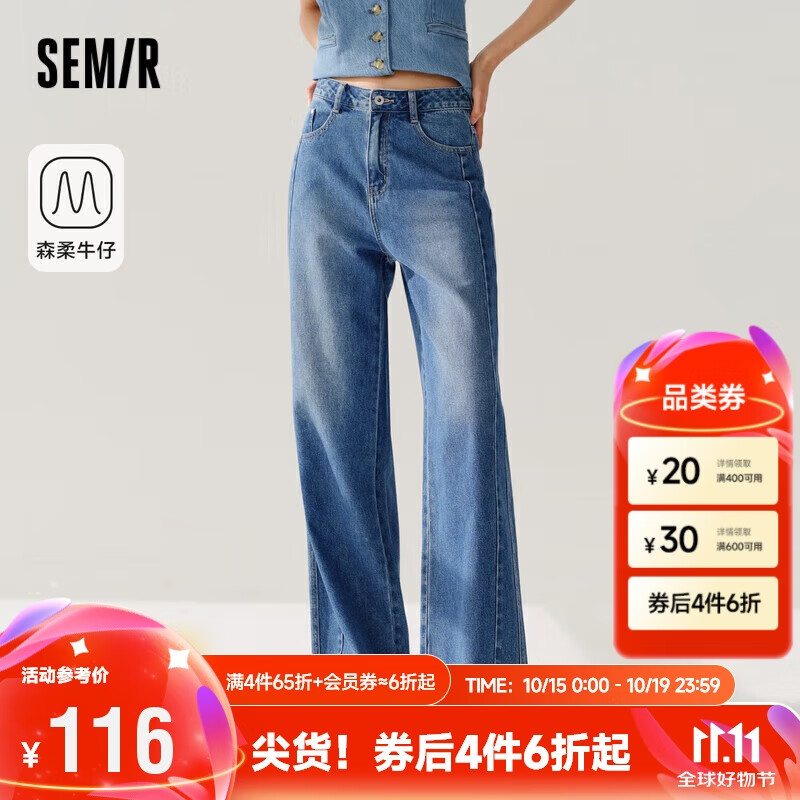 森马（Semir）[森柔牛仔]牛仔裤女毛边阔腿裤2024春季显腿长拖地裤109124124001