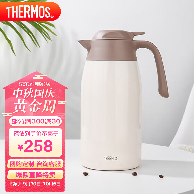 膳魔师(THERMOS)保温壶2000ML高真空不锈钢商务家用大容量热水壶THX-2000 WH使用感如何?