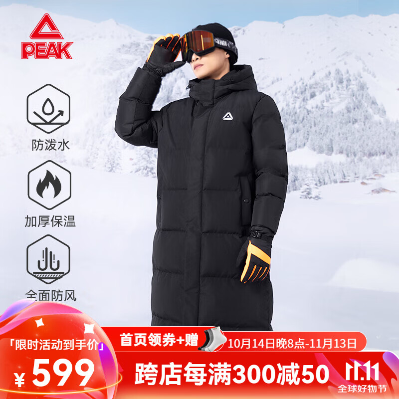 匹克长款羽绒服男2024年秋冬季新款过膝加厚鸭绒保暖简约时尚外套 黑色 S