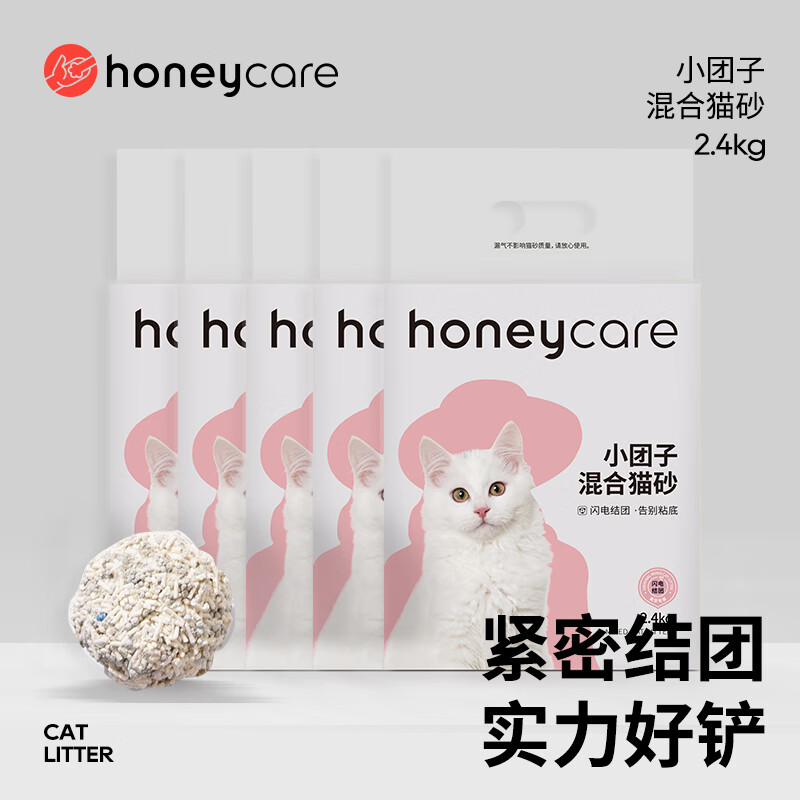 HONEYCARE好命天生混合猫砂 豆腐膨润土除臭猫砂可冲厕所2.4kg 5包