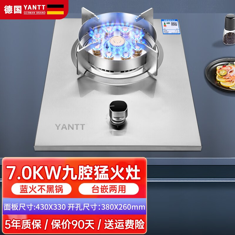 德国妍太太(YANTT)燃气灶好用吗？听听其他用户的口碑评价！插图1