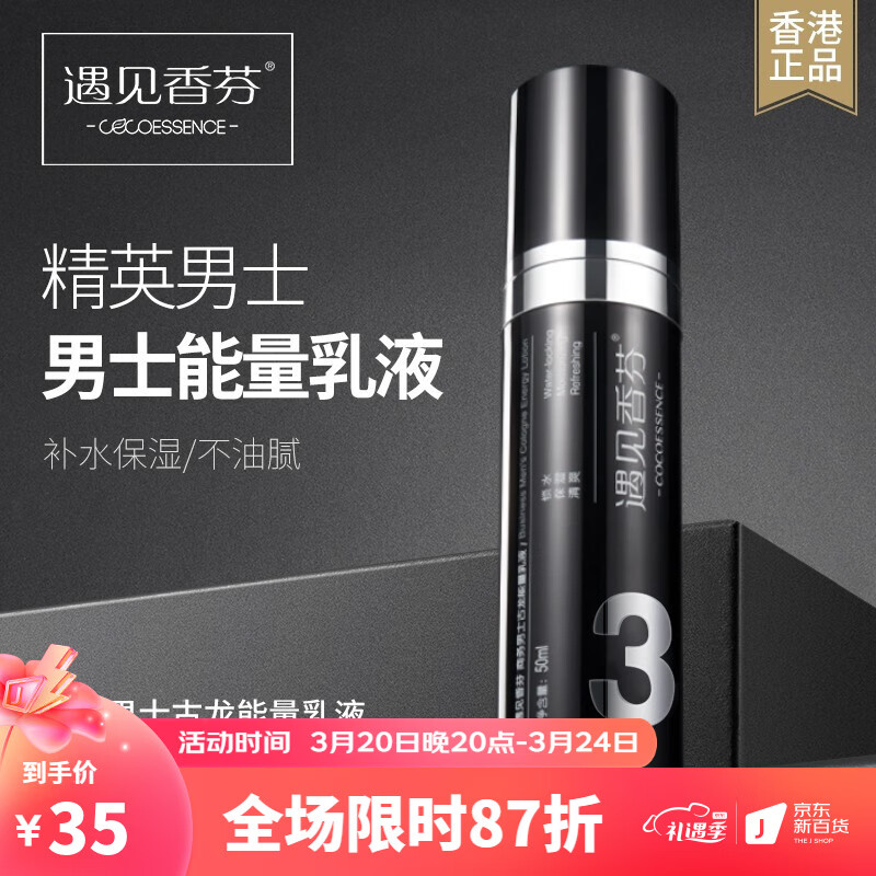 分析男士乳液面霜价格走势|男士乳液面霜价格走势图