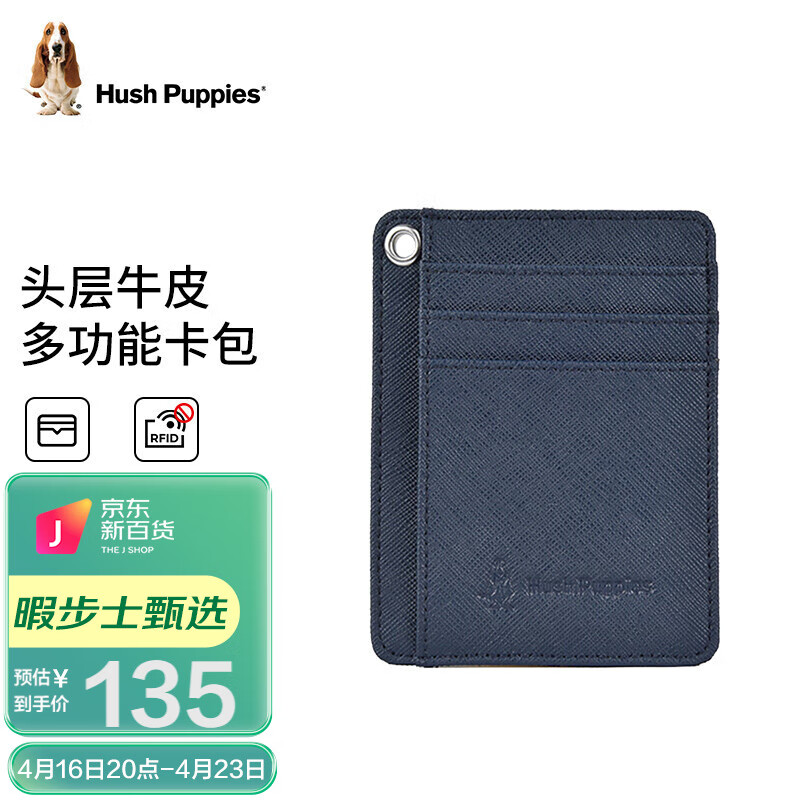 暇步士（Hush Puppies）证件包卡包男士小巧便携多功能防盗卡片包驾驶证包 蓝色 礼盒装